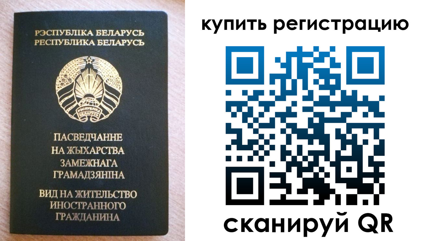 временная регистрация для школы в Серпухове