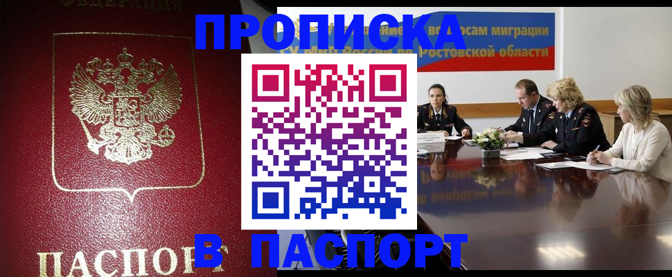 прописка в квартире в Серпухове