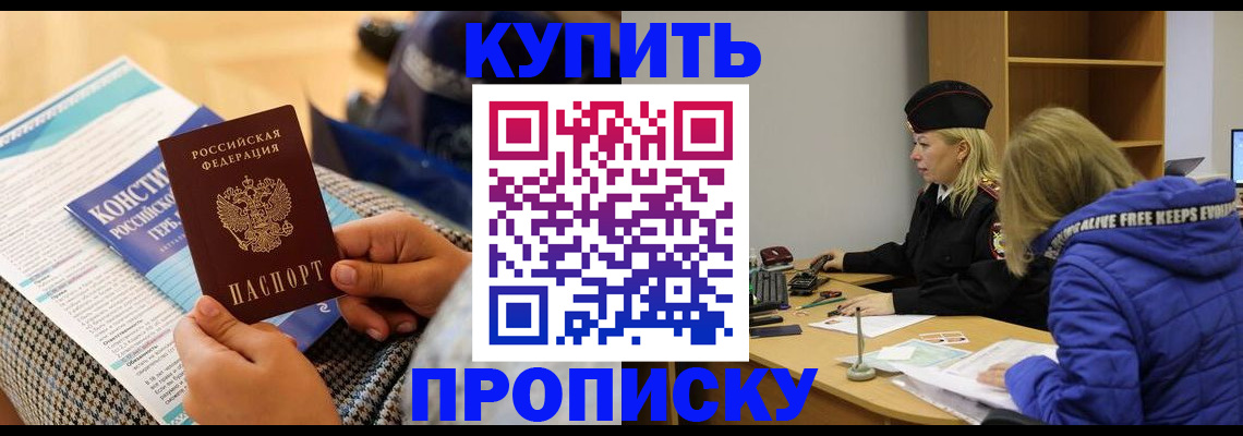 временная регистрация законно в Серпухове