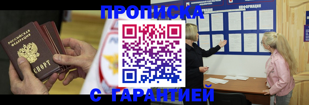 прописка иностранных граждан в Серпухове