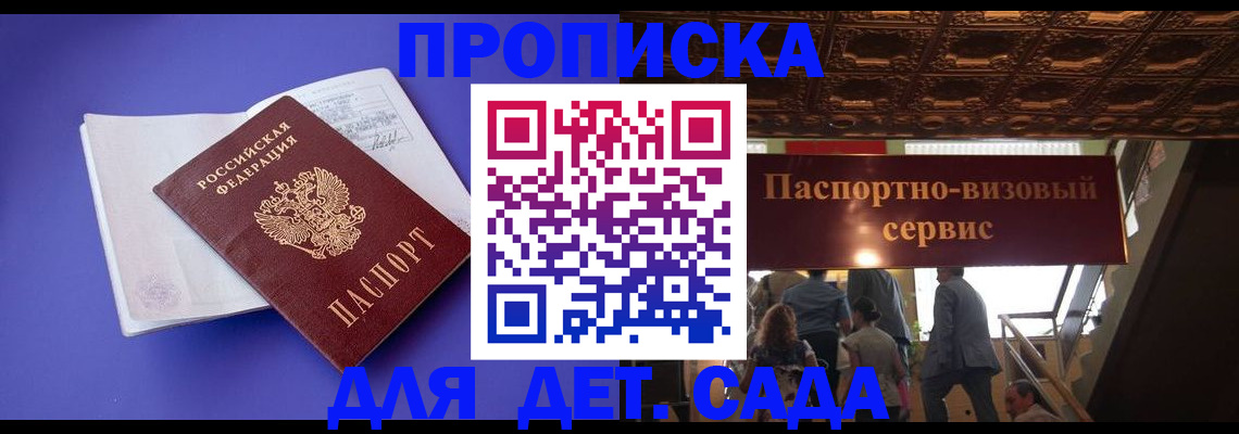 временная регистрация купить в Серпухове