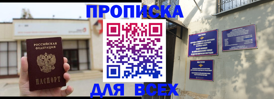временная регистрация надежно в Серпухове