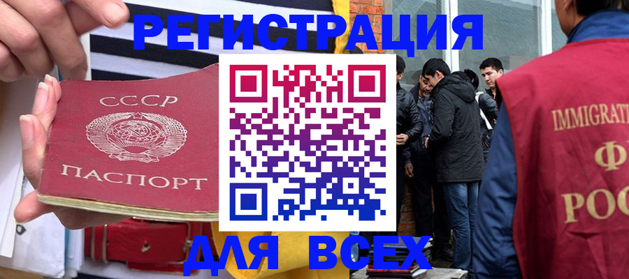 прописка для школы в Серпухове