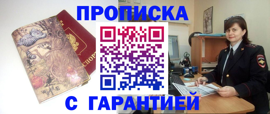 временная регистрация собственник в Серпухове