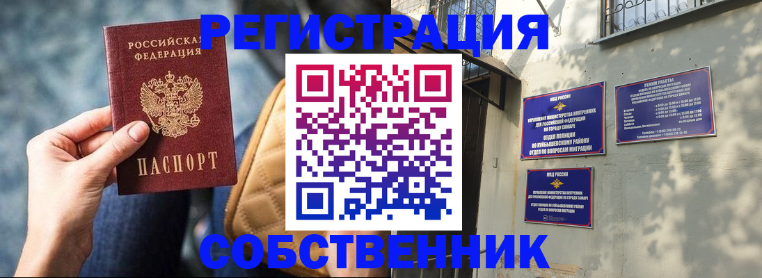 временная регистрация в квартире в Серпухове