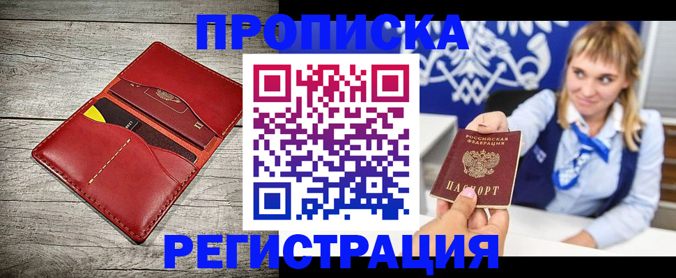 временная регистрация гарантия в Серпухове
