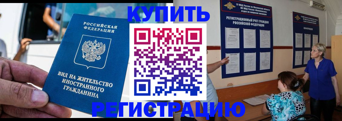 миграционный учет в Серпухове