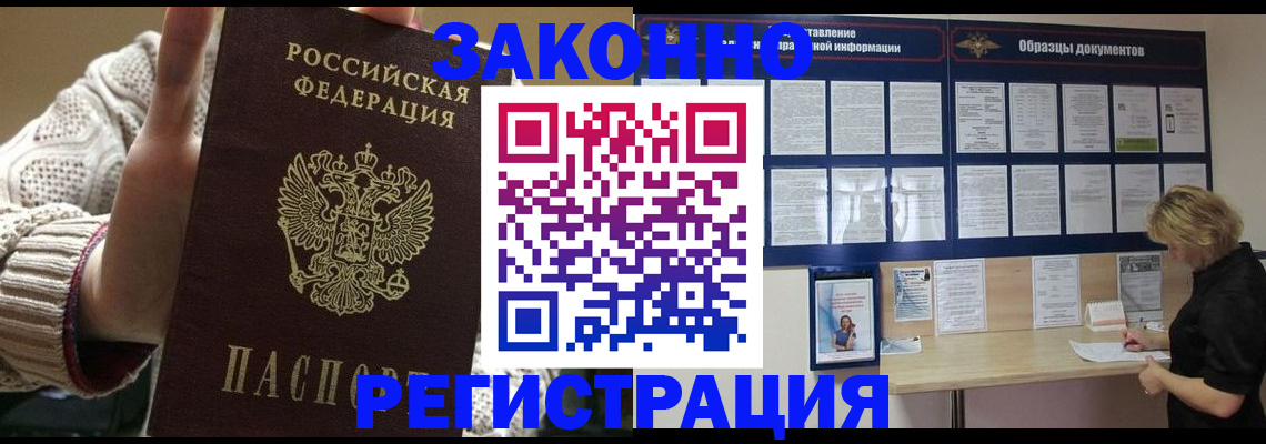 прописка от собственника в Серпухове